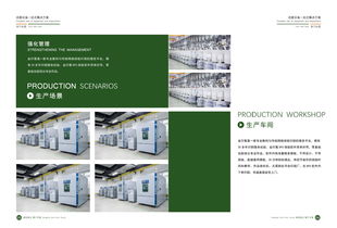 工廠產品手冊模板全新發布，助力企業輕松打造宣傳冊與建設專業網站